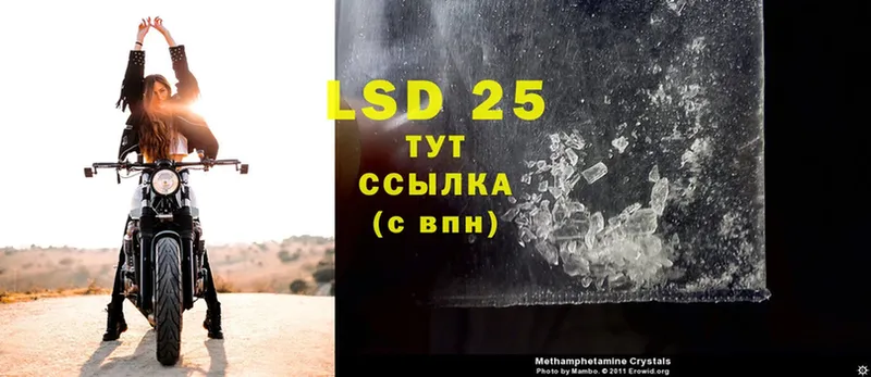 LSD-25 экстази ecstasy  Агидель 